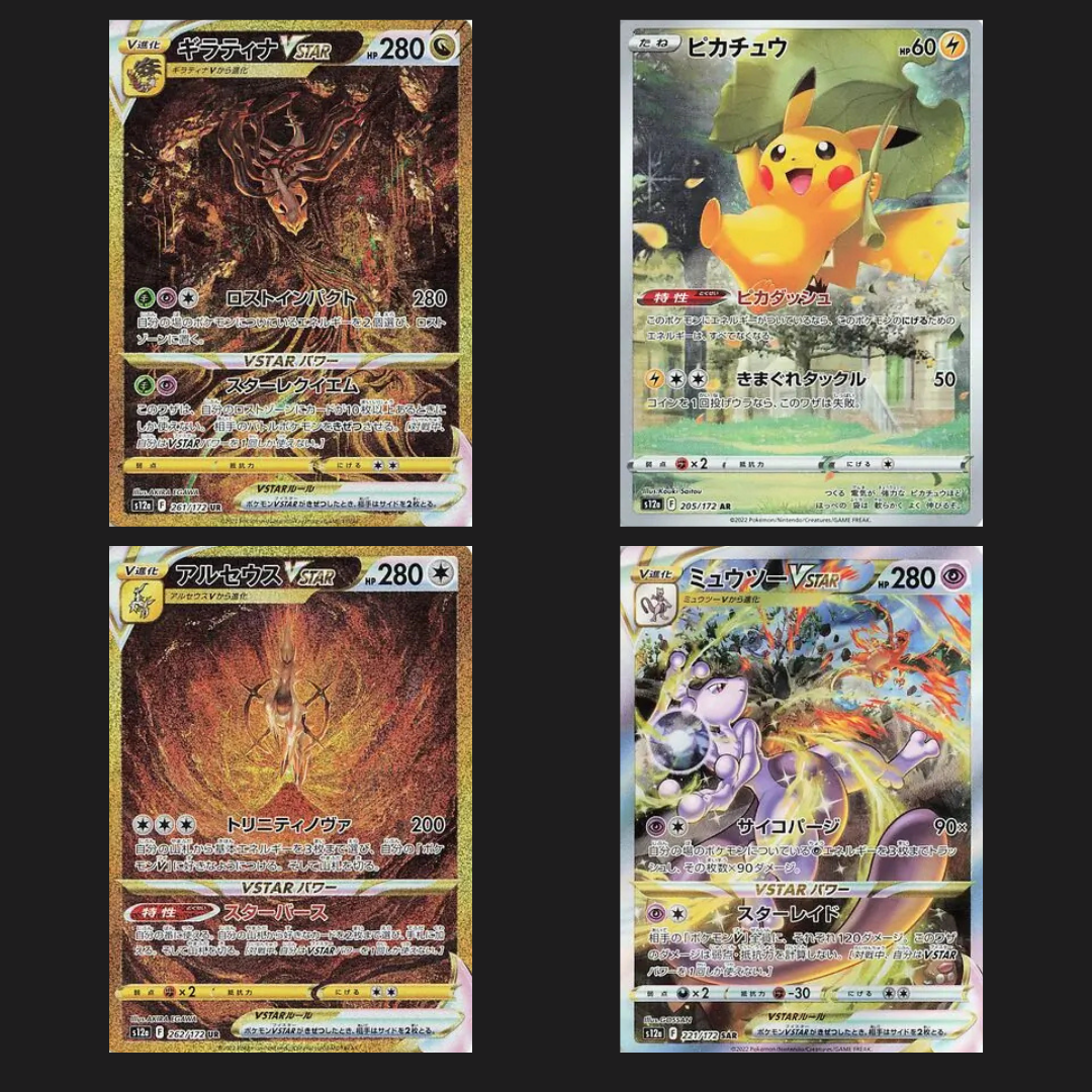 Pokemon - VSTAR Universe Display Boxbreak (JP)
