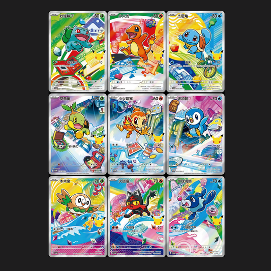 Pokemon - First Partner Illustration Collection Series 1 Boxbreak (CHN)