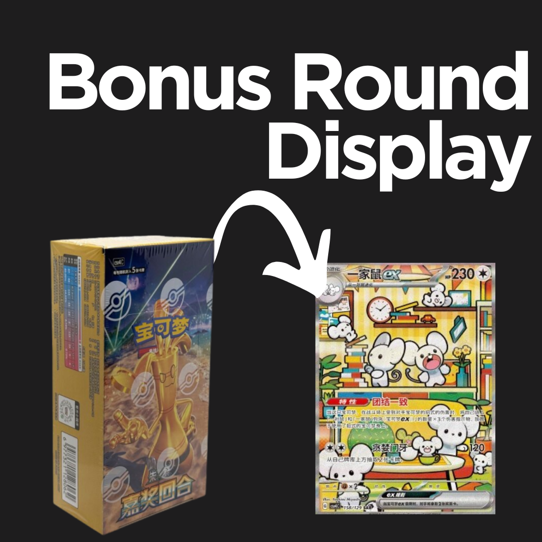 Pokemon - Bonus Round Display Boxbreak (CHN)