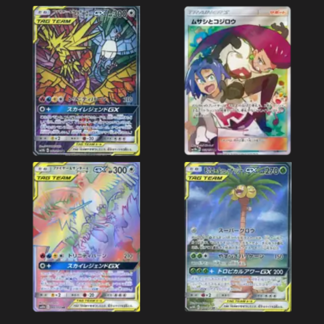 Pokemon - Sky Legend Display Boxbreak (JP)
